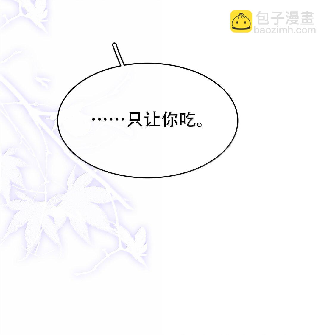 不做軟飯男 - 159 想吃了你(1/2) - 7
