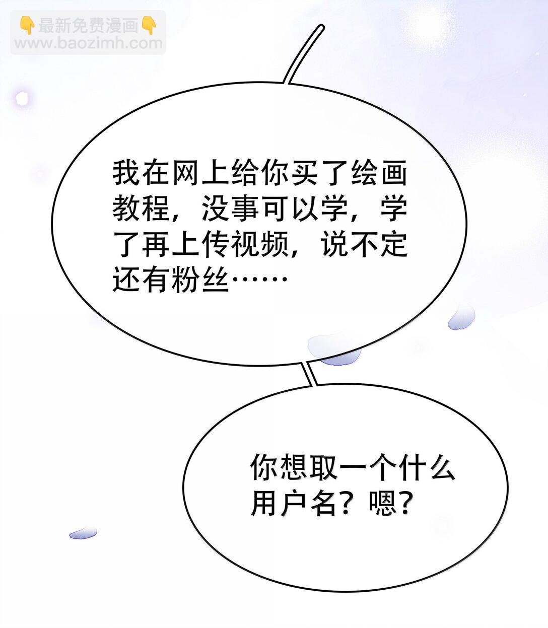 不做軟飯男 - 159 想吃了你(1/2) - 2