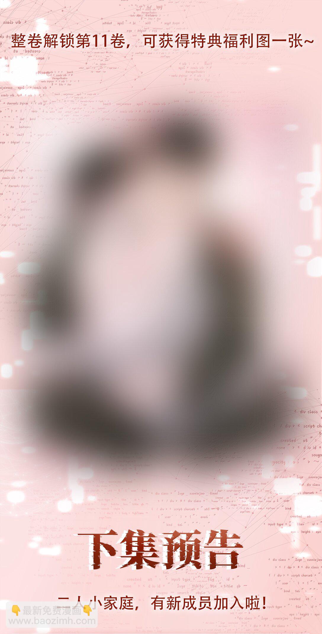 不做軟飯男 - 159 想吃了你(1/2) - 1