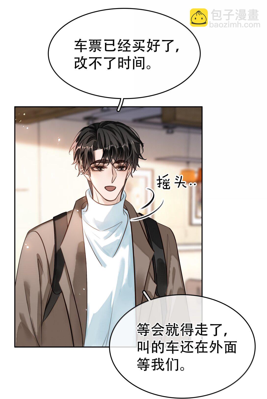 不做軟飯男 - 159 想吃了你(1/2) - 5