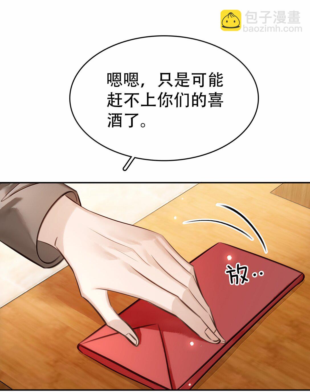 不做軟飯男 - 159 想吃了你(1/2) - 7