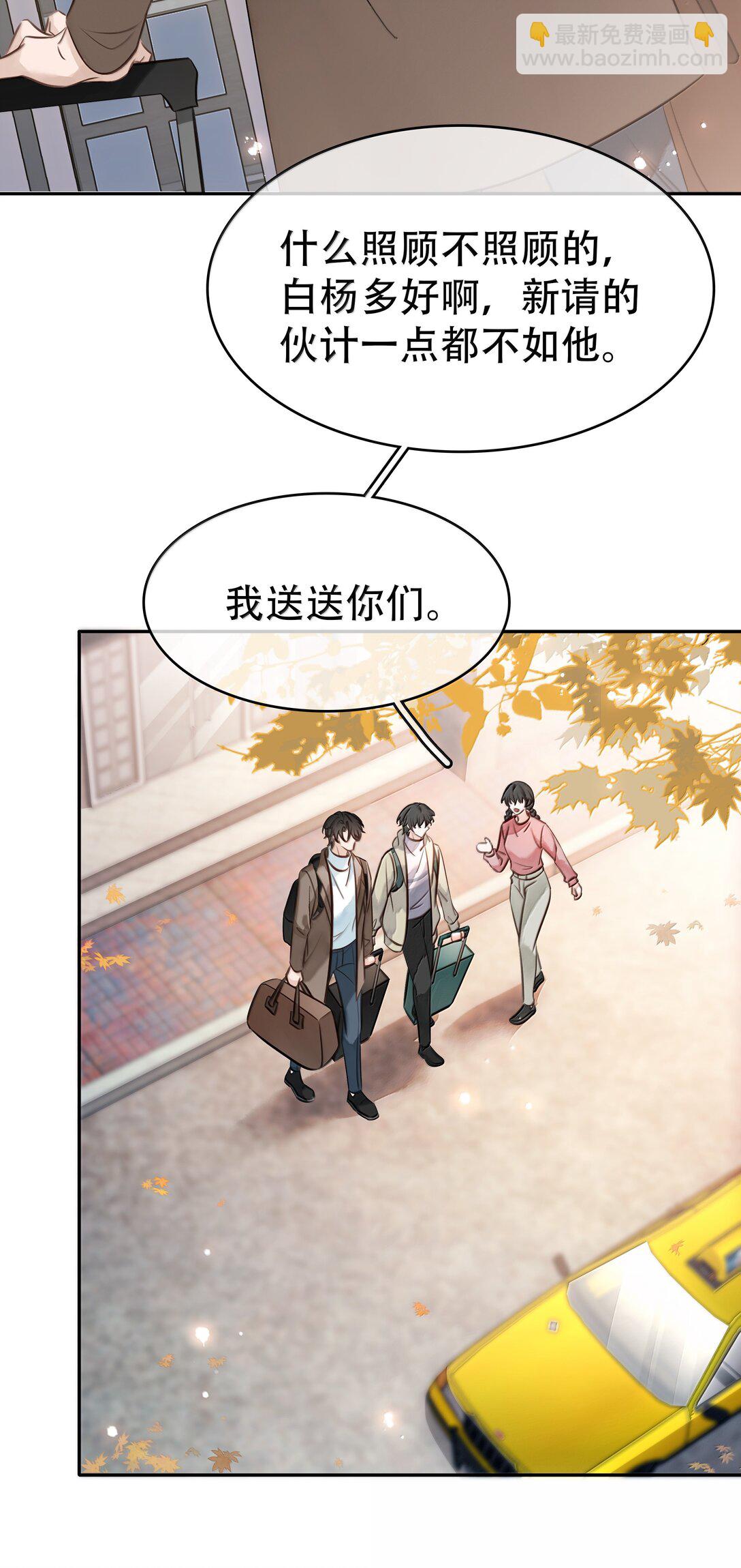 不做軟飯男 - 159 想吃了你(1/2) - 1
