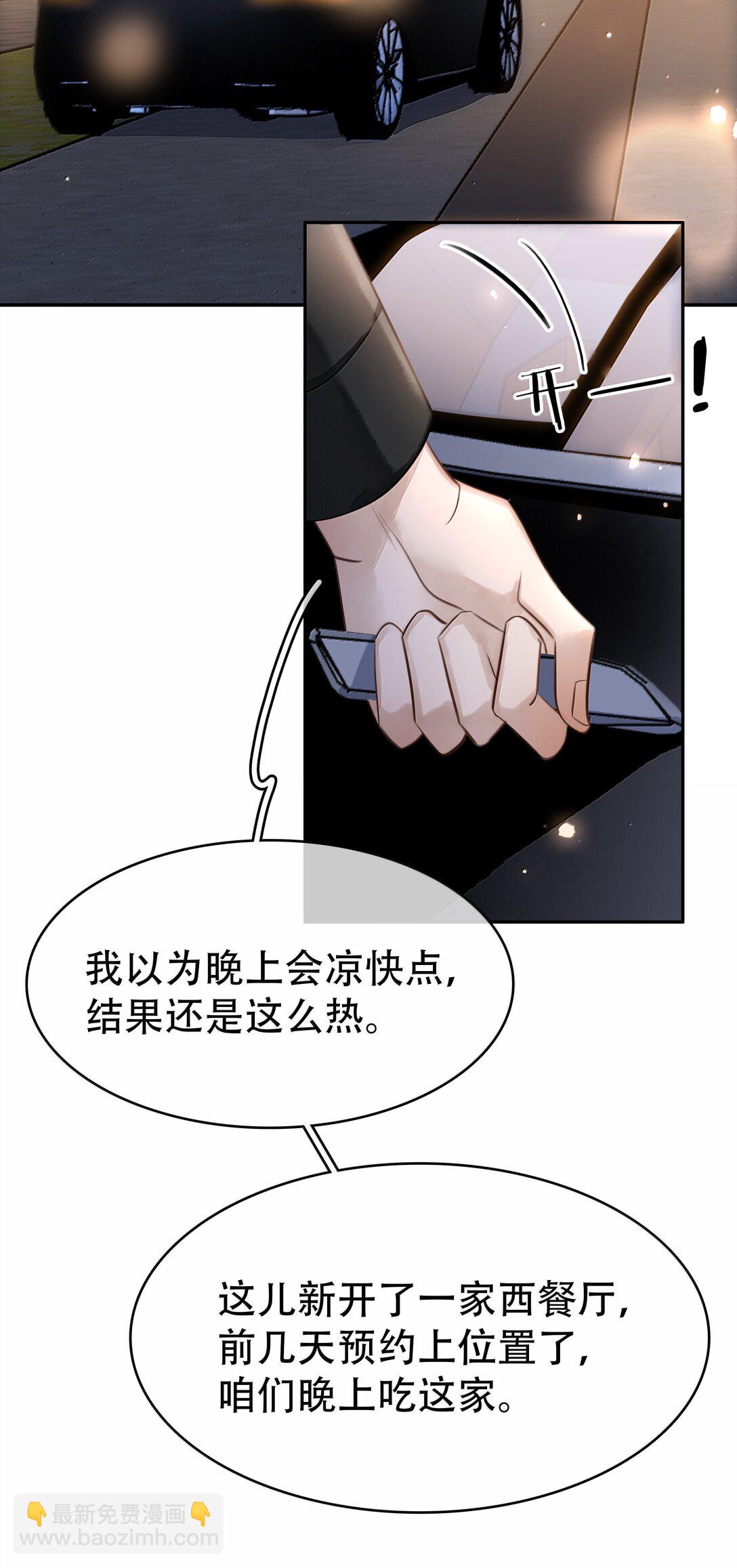 不做軟飯男 - 完結章 幸好，找到你了(1/2) - 5