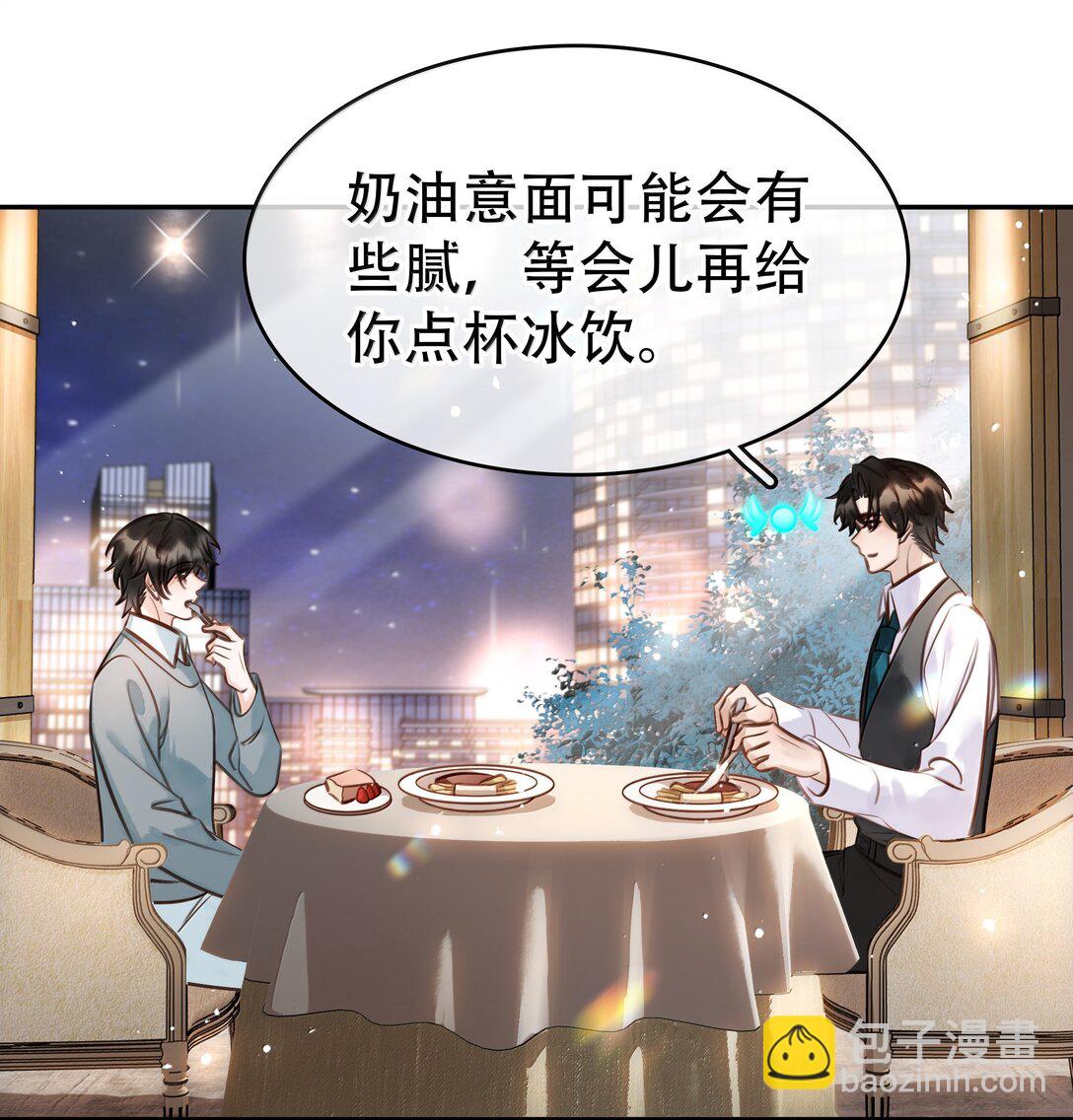 不做軟飯男 - 完結章 幸好，找到你了(1/2) - 2