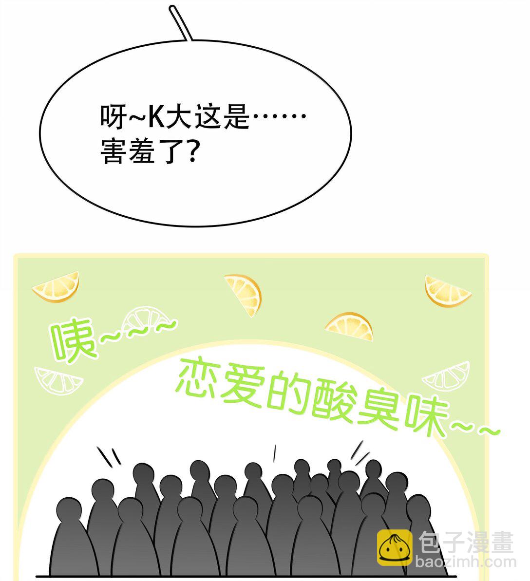 不做軟飯男 - 完結章 幸好，找到你了(1/2) - 5