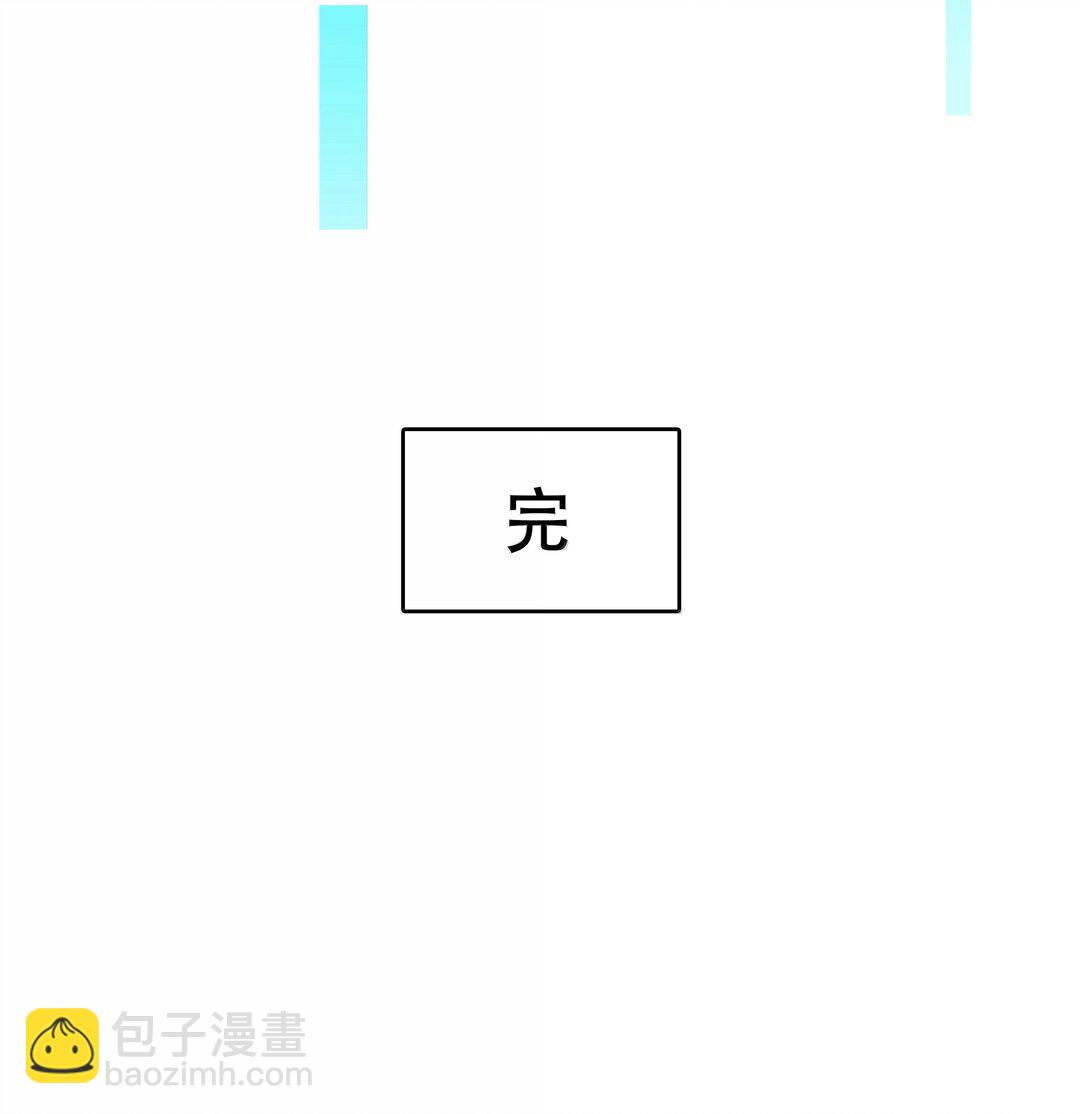 不做軟飯男 - 完結章 幸好，找到你了(2/2) - 1