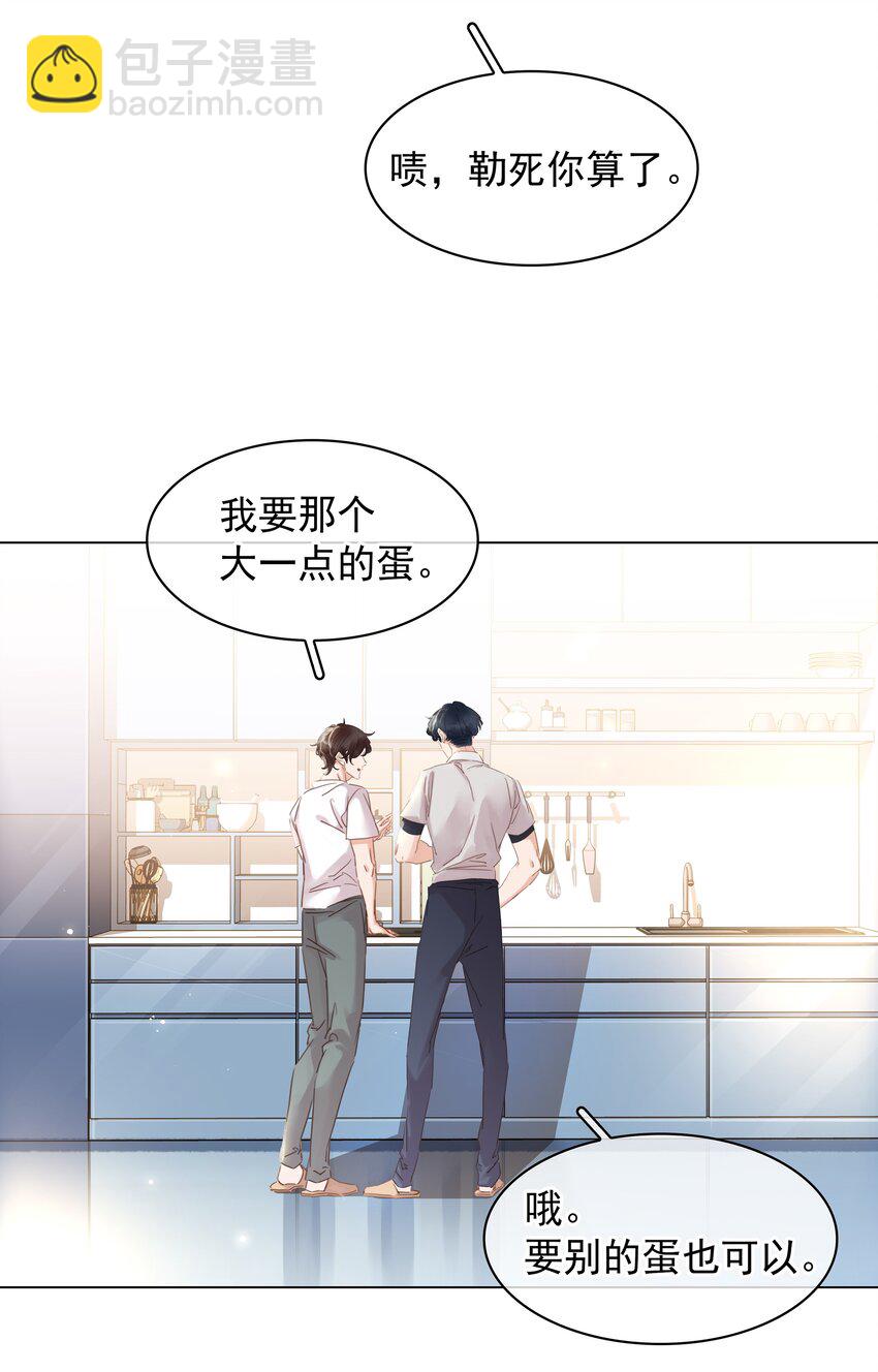 017 等你回来-第18话