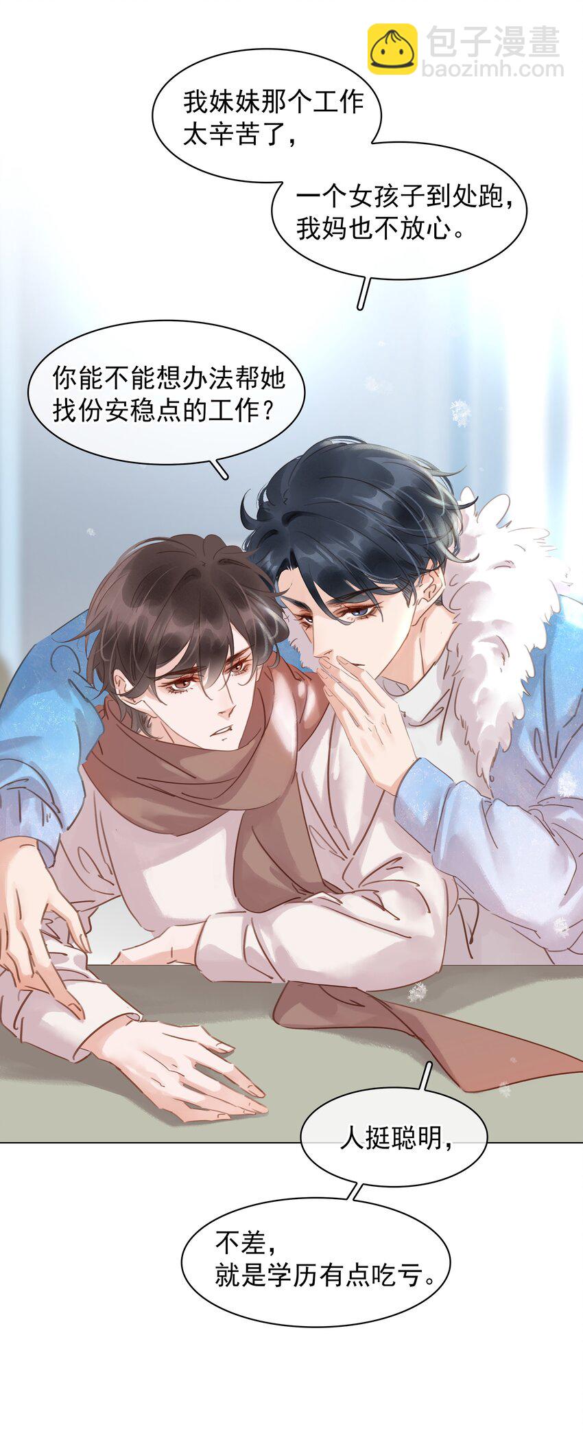 017 等你回来-第18话