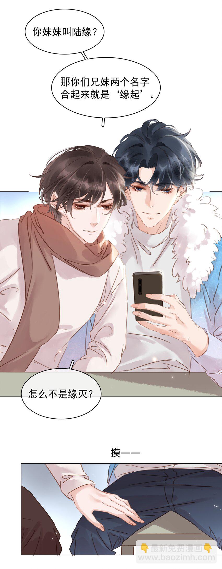 017 等你回来-第18话