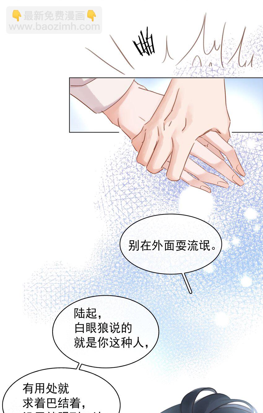 017 等你回来-第18话