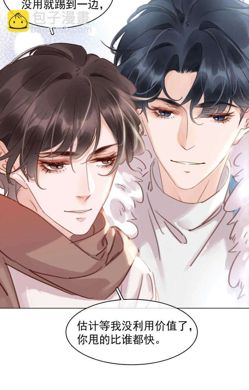 017 等你回来-第18话