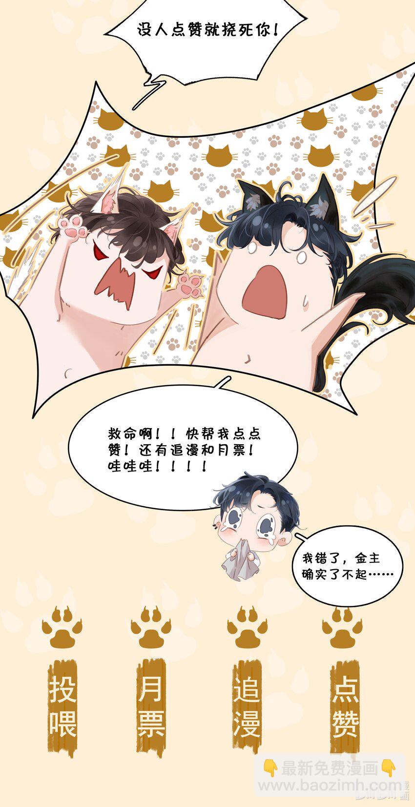 不做軟飯男 - 002 橘子汽水(2/2) - 1