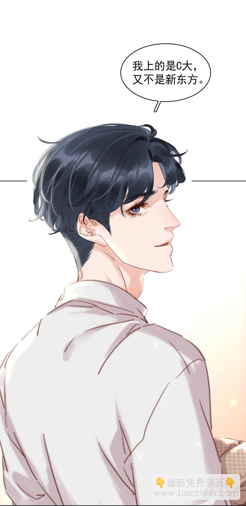 019 你是白眼狼-第20话