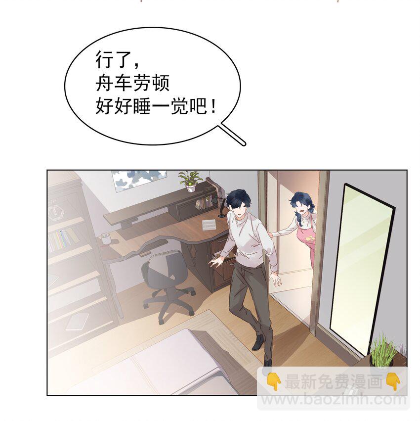 019 你是白眼狼-第20话