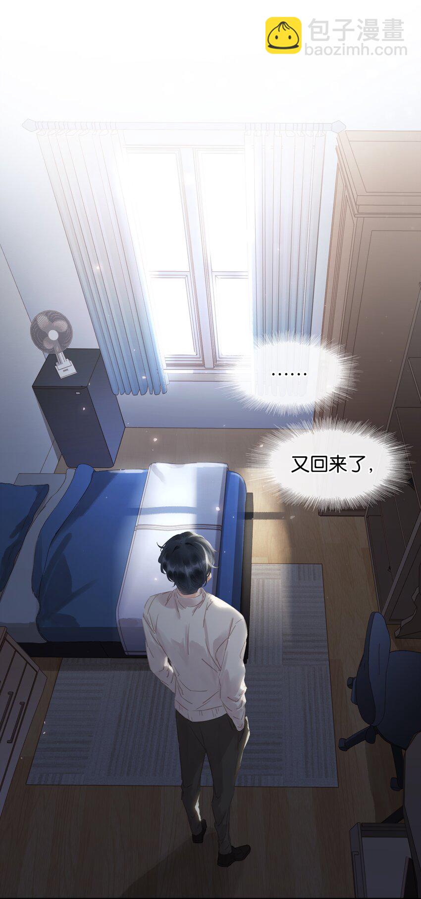 019 你是白眼狼-第20话