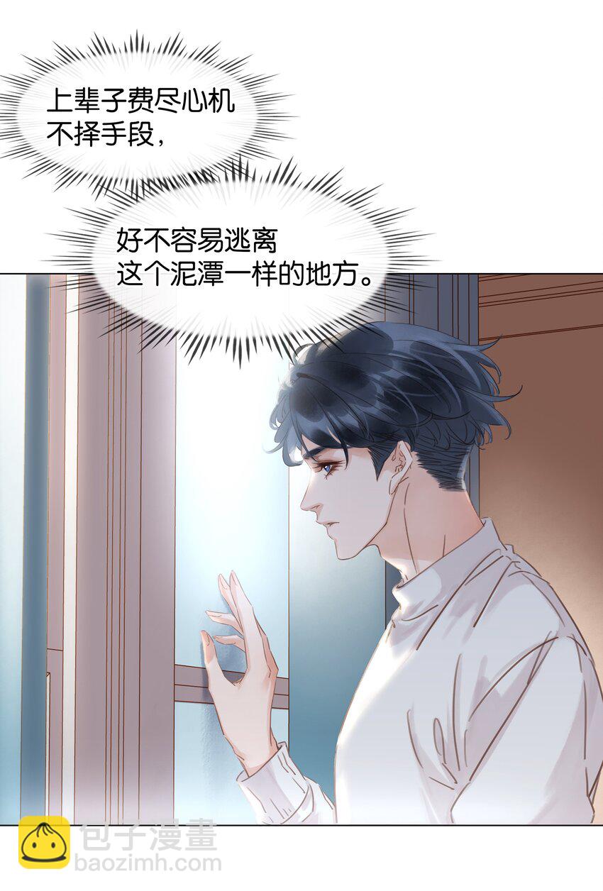 019 你是白眼狼-第20话