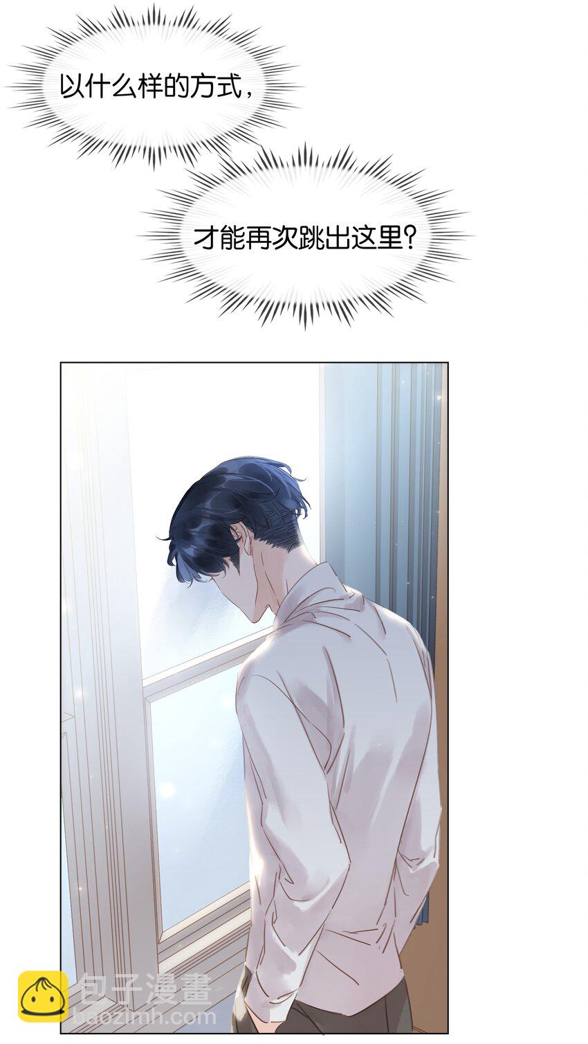 019 你是白眼狼-第20话