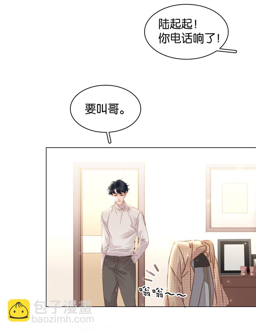 019 你是白眼狼-第20话