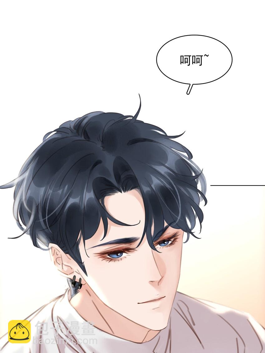 019 你是白眼狼-第20话