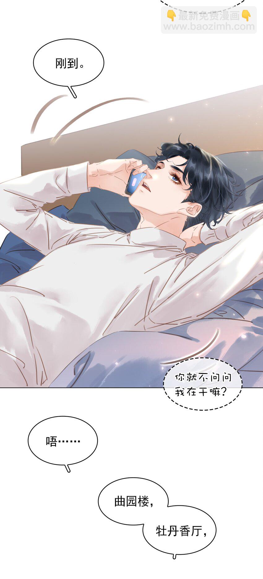 019 你是白眼狼-第20话