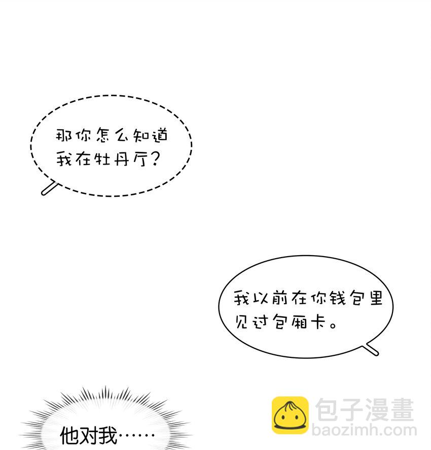 019 你是白眼狼-第20话