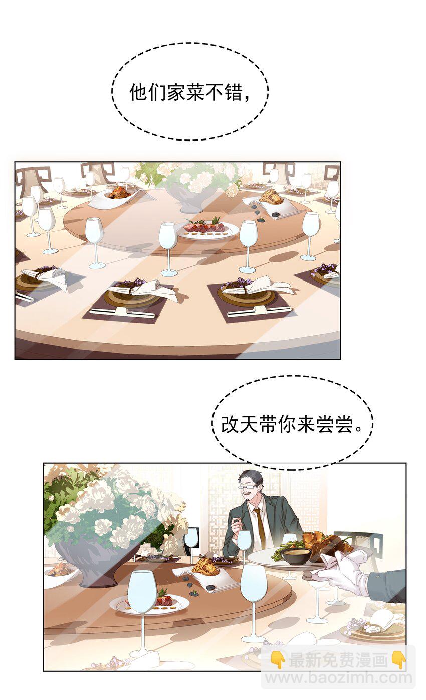 019 你是白眼狼-第20话