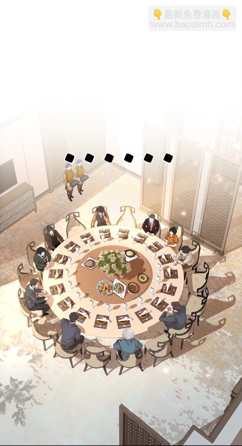 019 你是白眼狼-第20话