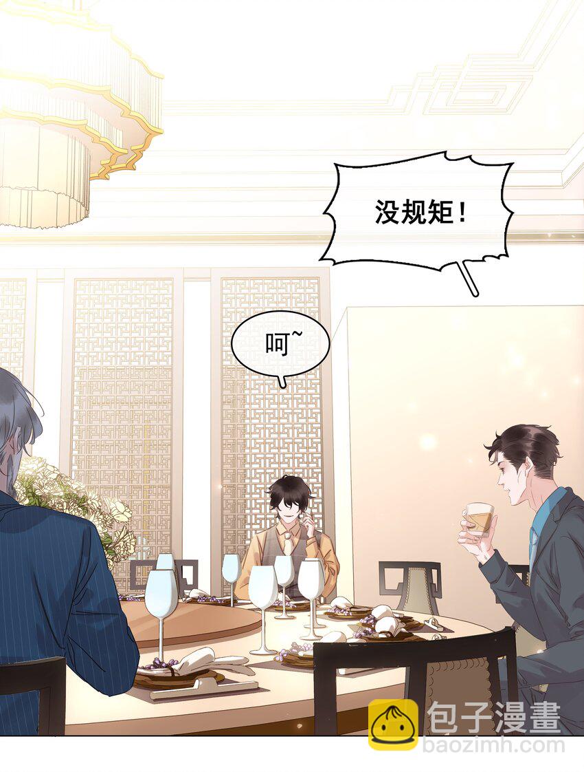 019 你是白眼狼-第20话