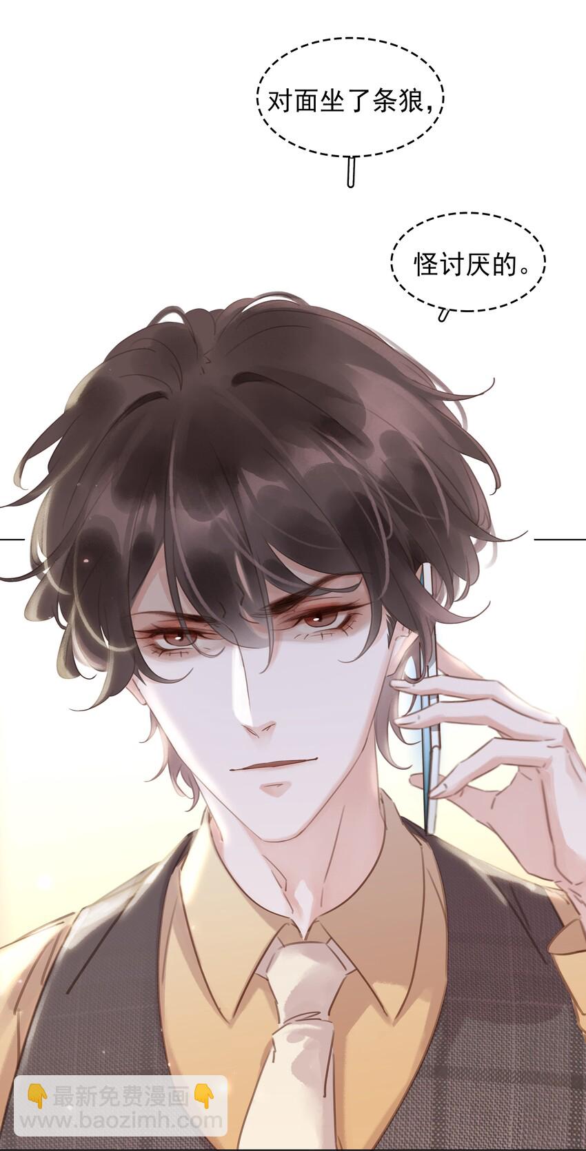 019 你是白眼狼-第20话