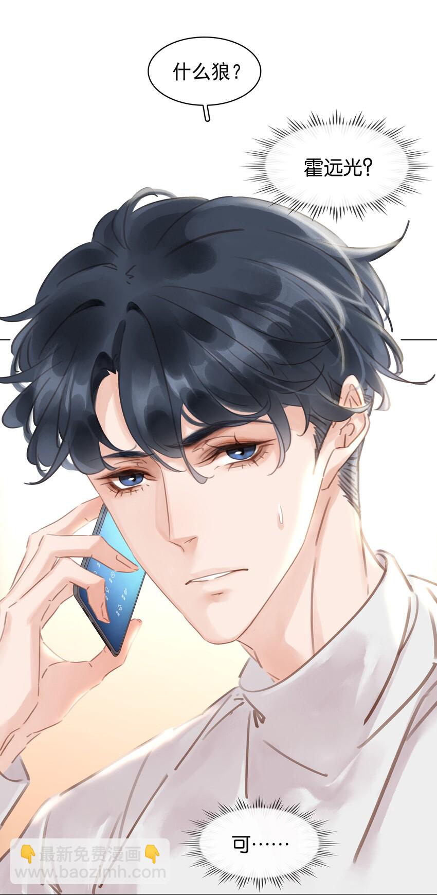 019 你是白眼狼-第20话