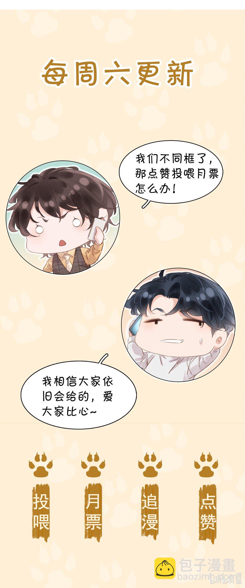 019 你是白眼狼-第20话