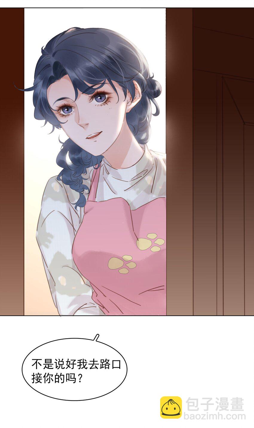 019 你是白眼狼-第20话