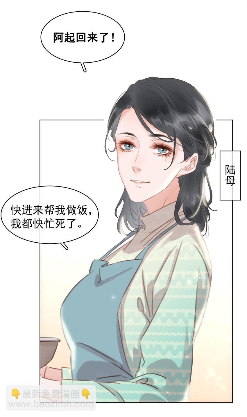 019 你是白眼狼-第20话