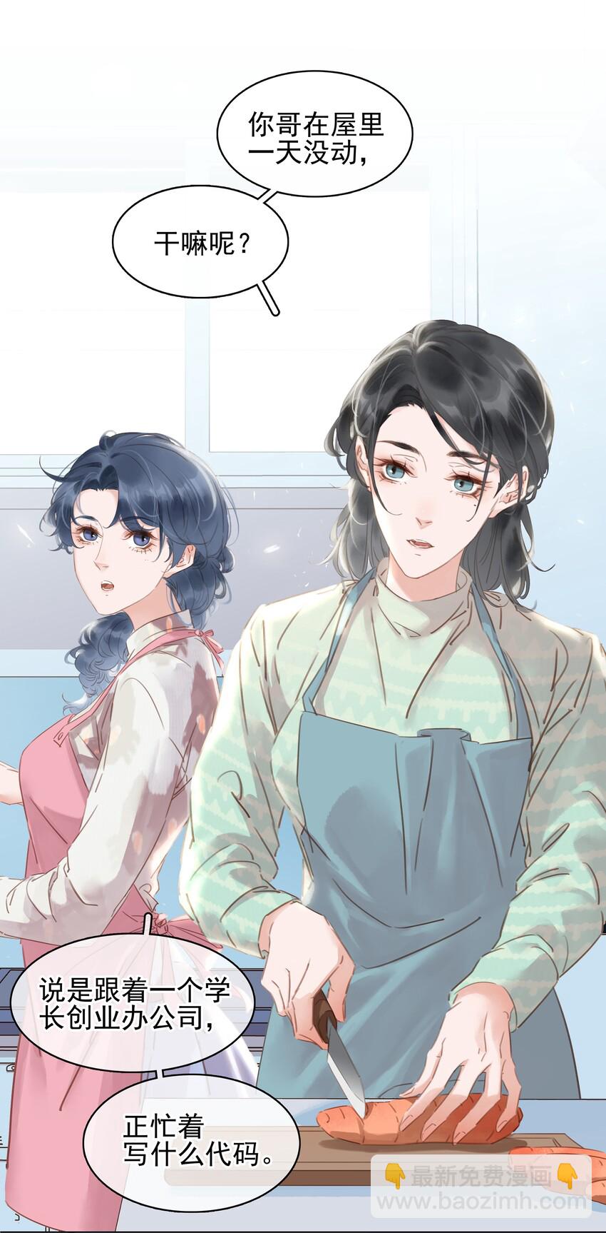 021 我来了，你高兴吗？-第22话