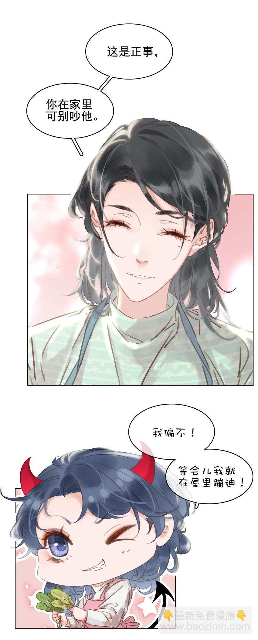 021 我来了，你高兴吗？-第22话