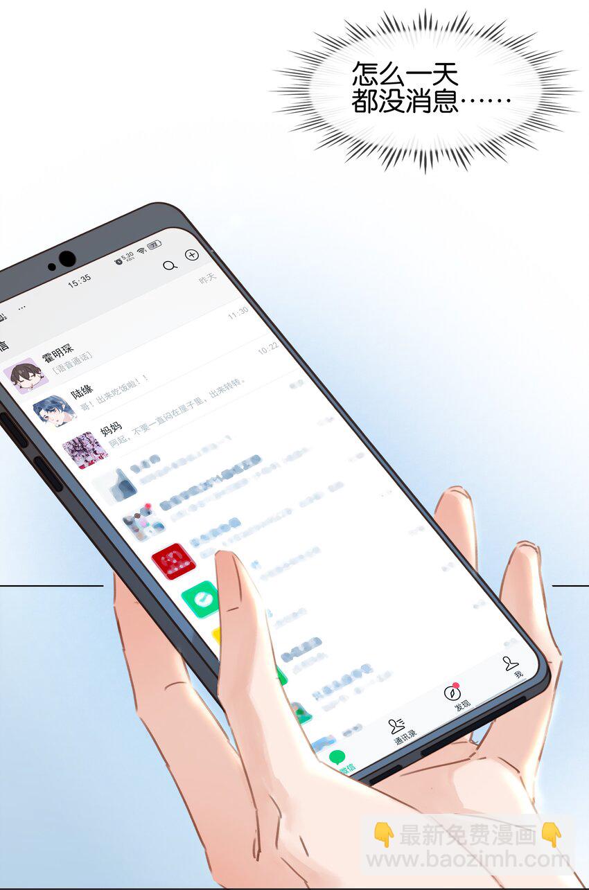 021 我来了，你高兴吗？-第22话