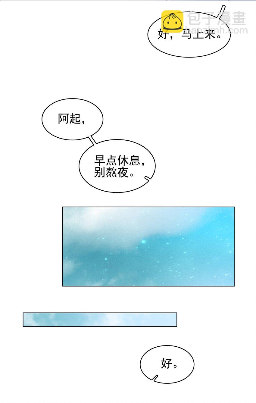 021 我来了，你高兴吗？-第22话