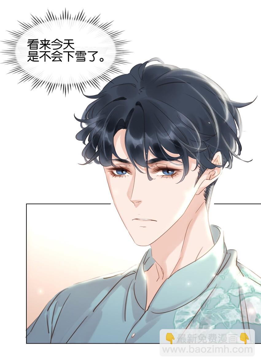 021 我来了，你高兴吗？-第22话