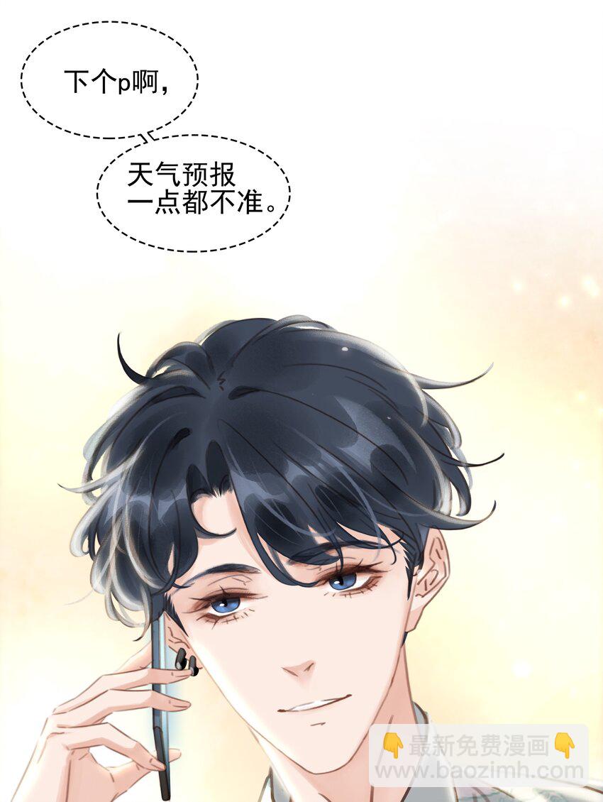 021 我来了，你高兴吗？-第22话