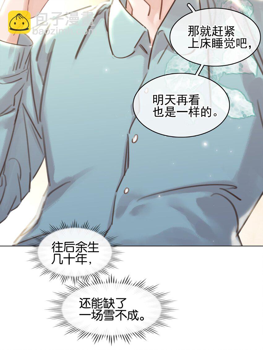 021 我来了，你高兴吗？-第22话