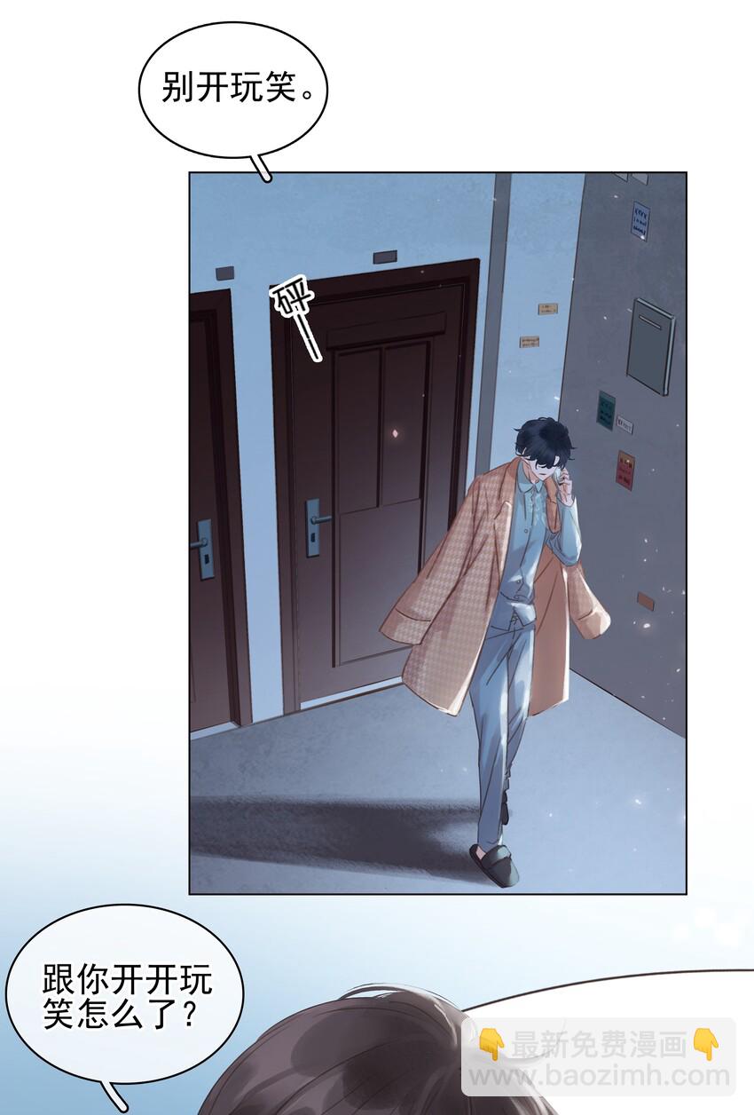 021 我来了，你高兴吗？-第22话