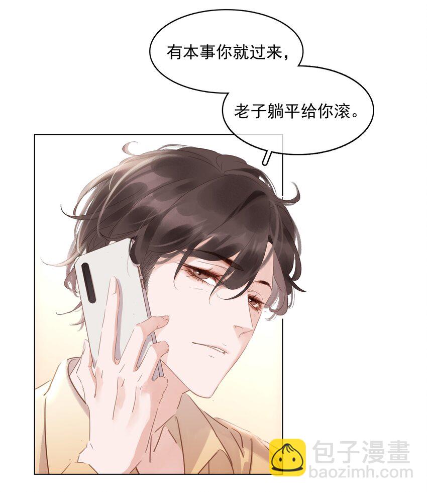 021 我来了，你高兴吗？-第22话