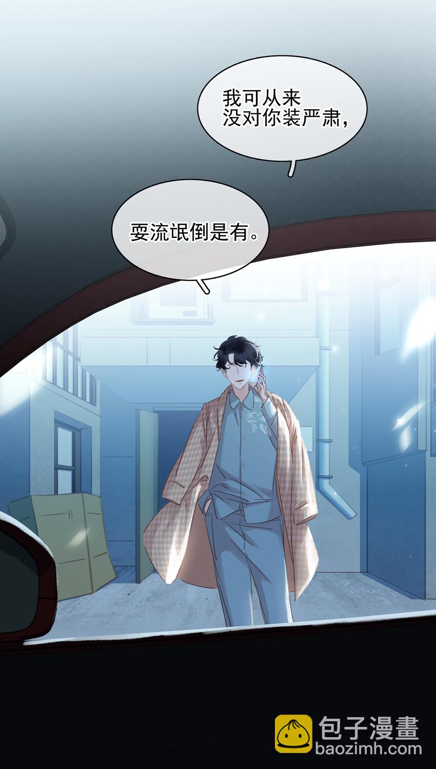 021 我来了，你高兴吗？-第22话