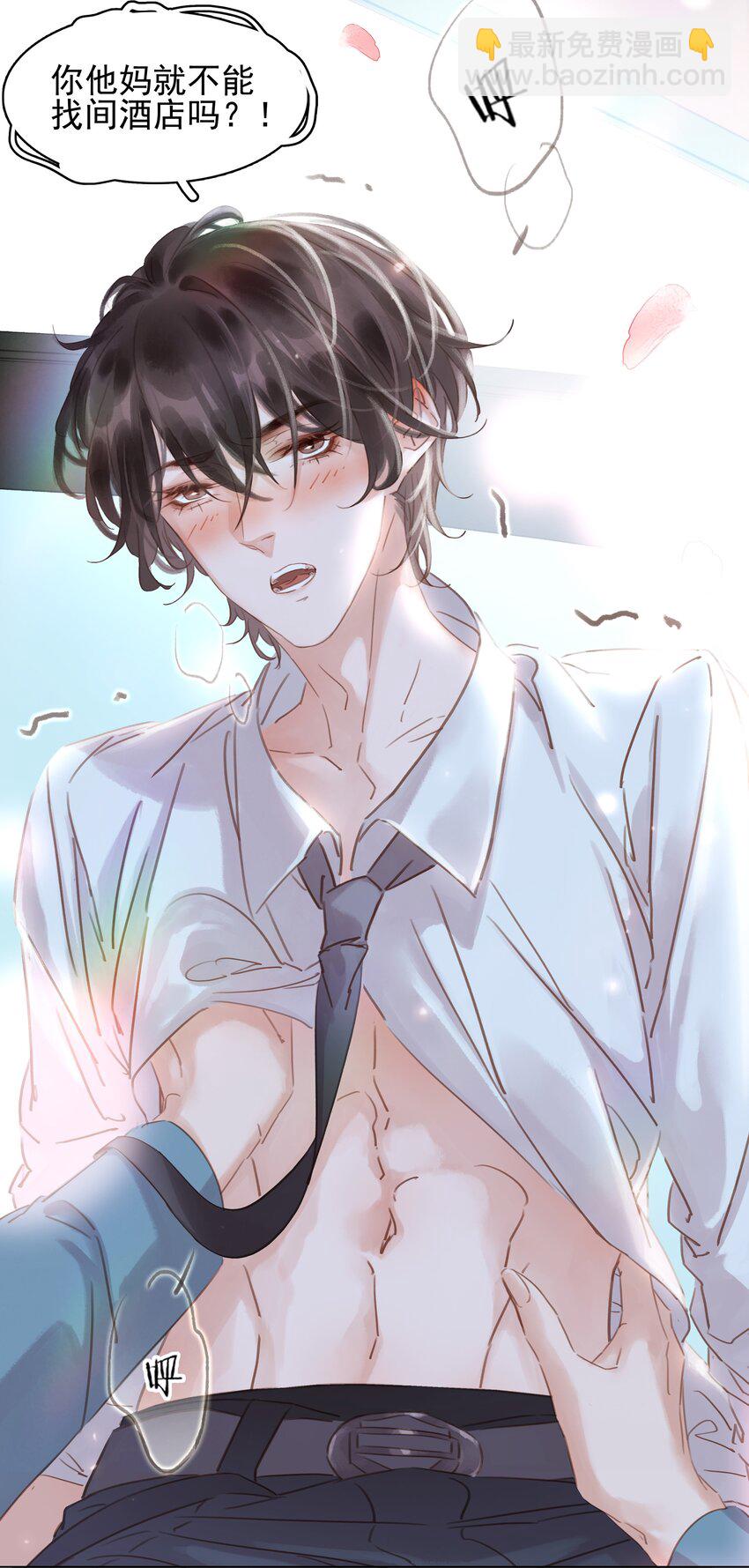 021 我来了，你高兴吗？-第22话