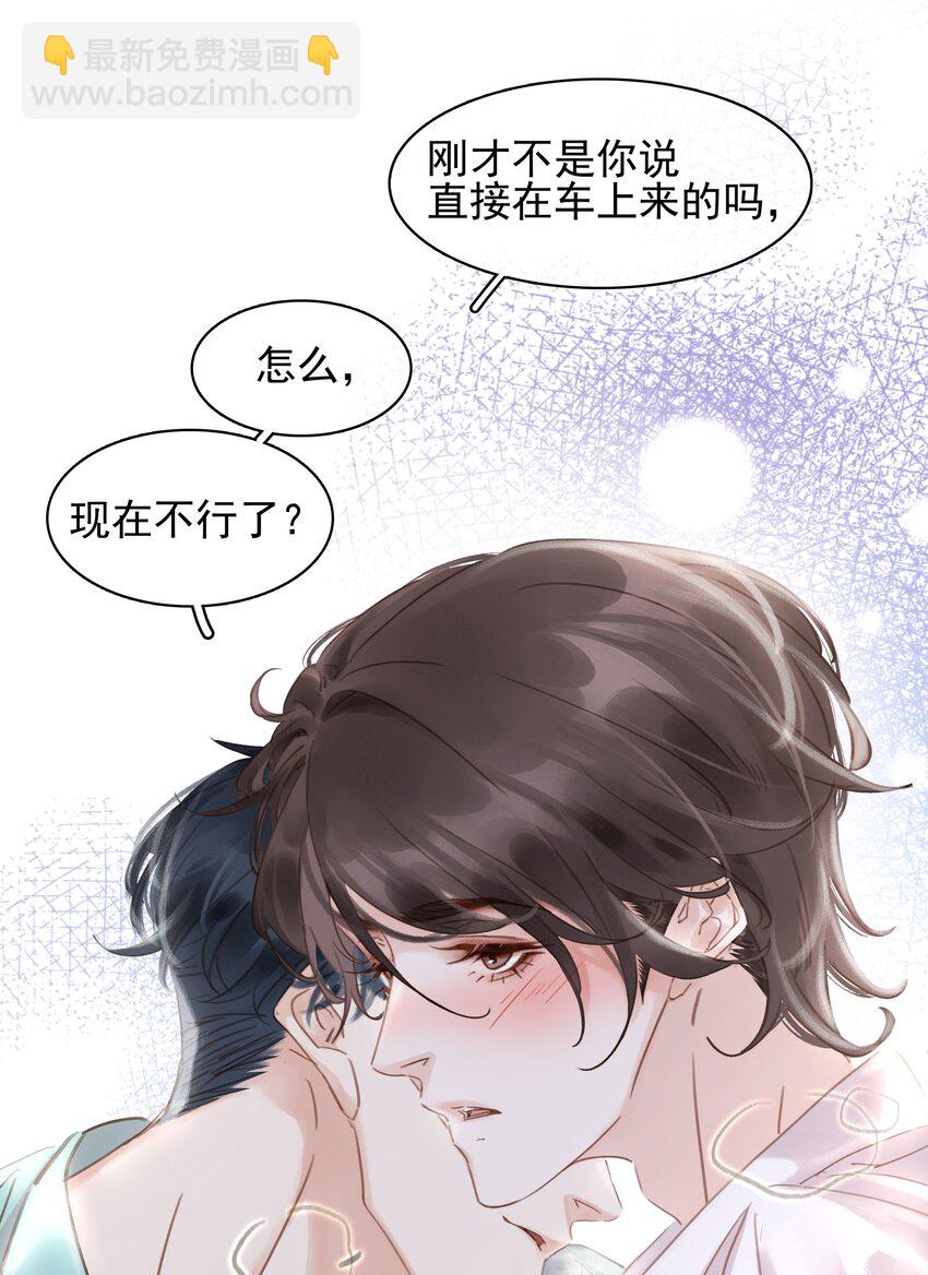 021 我来了，你高兴吗？-第22话