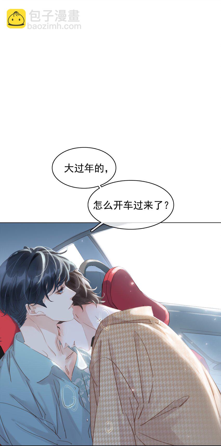 021 我来了，你高兴吗？-第22话