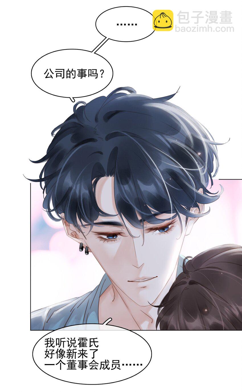 021 我来了，你高兴吗？-第22话