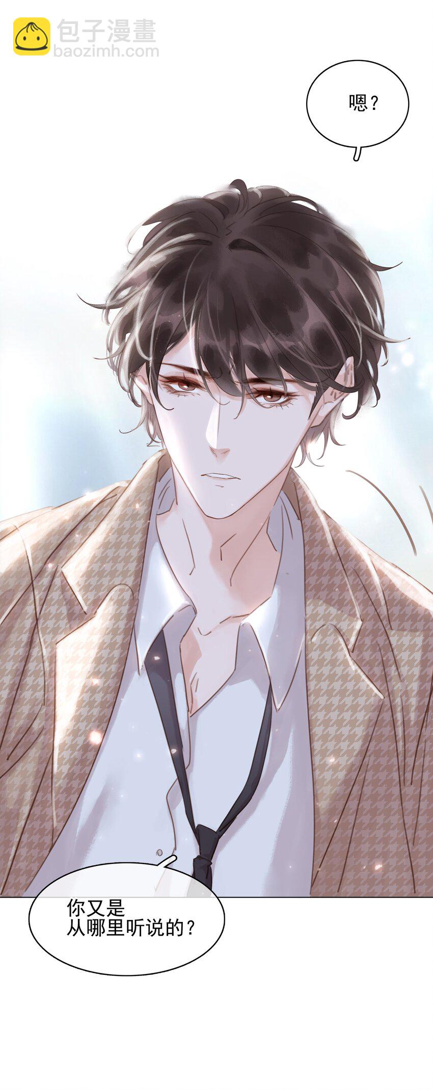 021 我来了，你高兴吗？-第22话