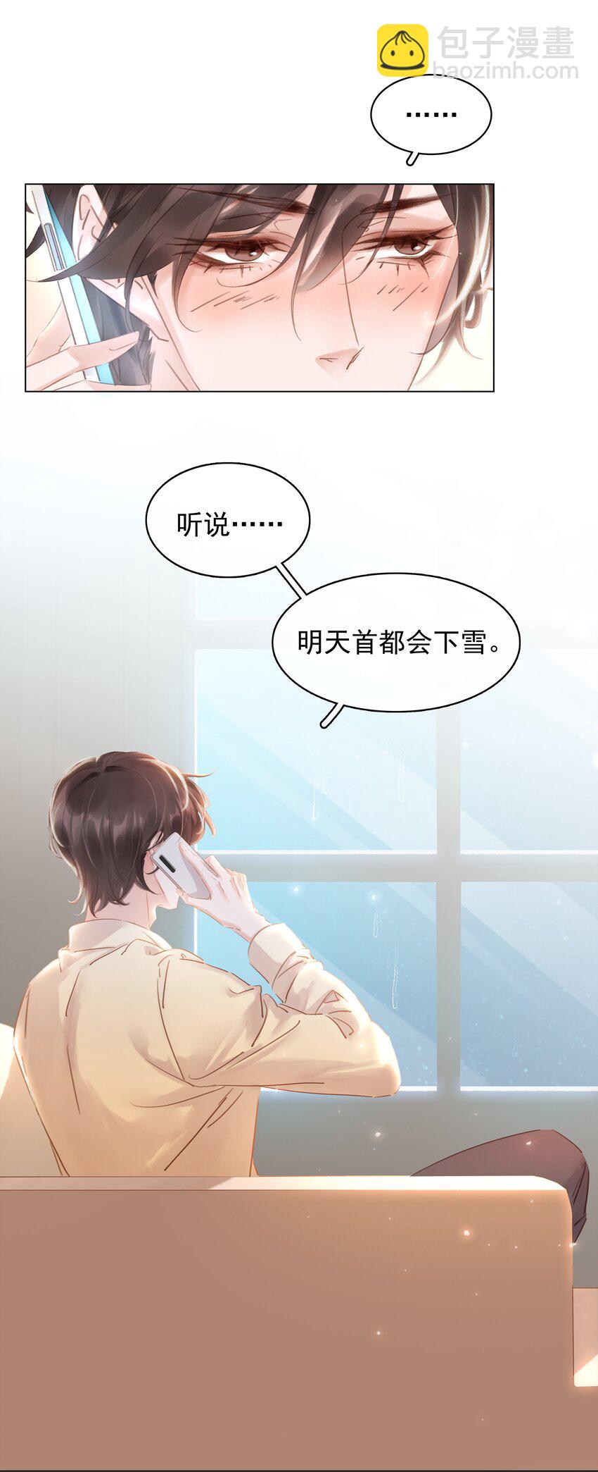 021 我来了，你高兴吗？-第22话