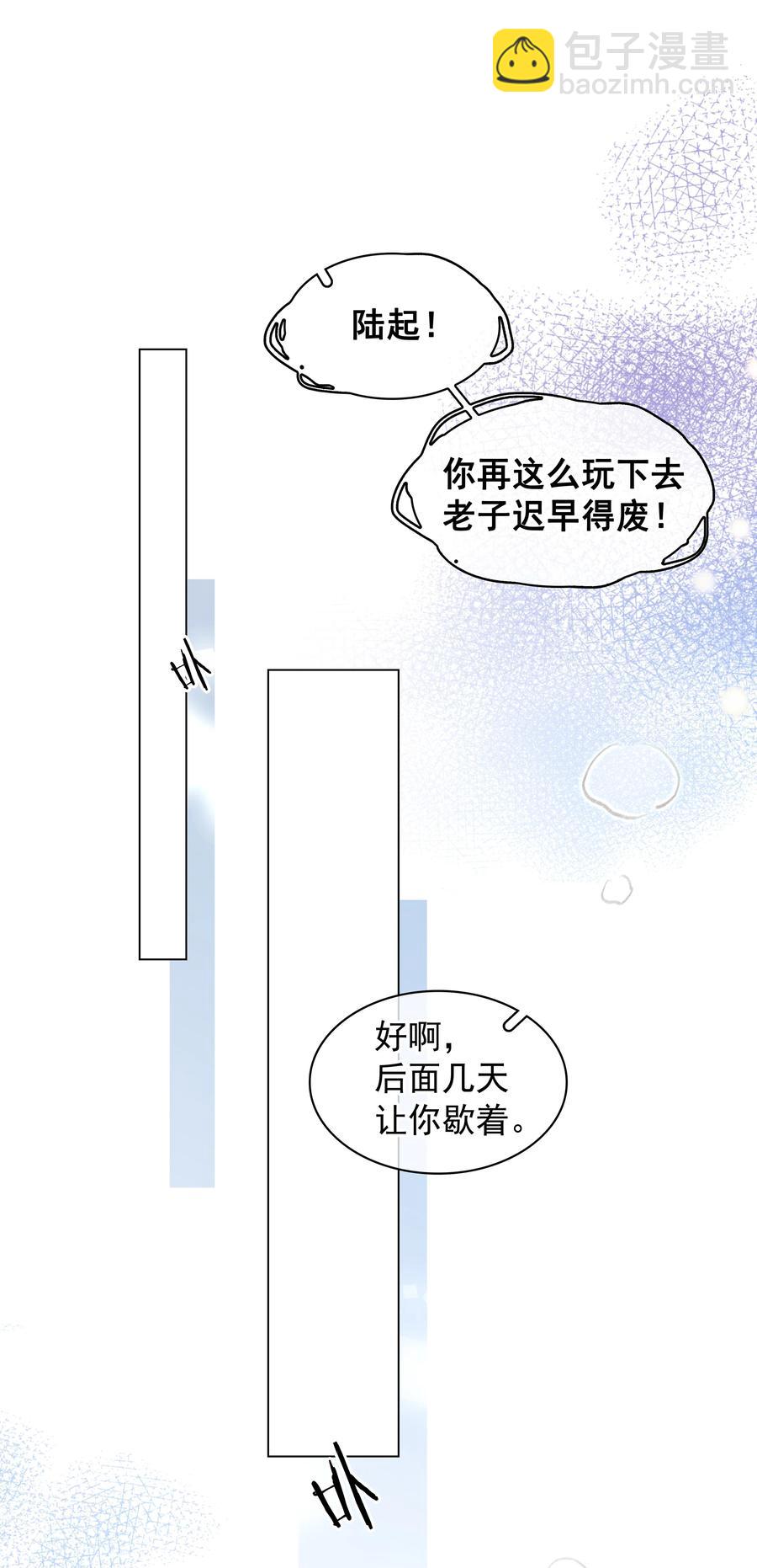 023 别怕，外面听不到-第24话